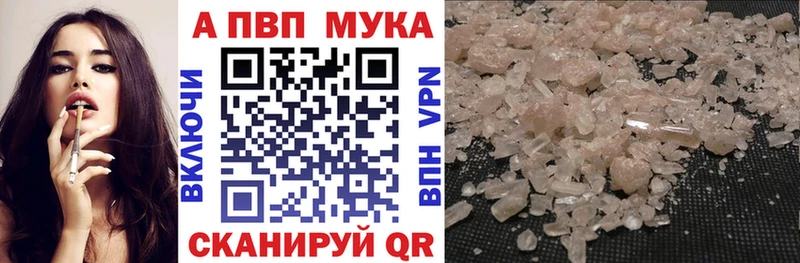 цены наркотик  Мезень  APVP Соль 