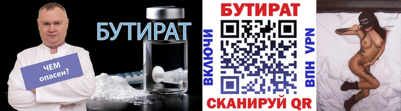 МЕГА маркетплейс  Мезень  БУТИРАТ оксана 