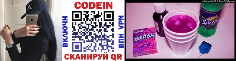 где продают наркотики  Мезень  Кодеиновый сироп Lean напиток Lean (лин) 