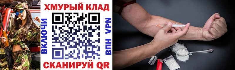 ГЕРОИН белый  наркошоп  Мезень 