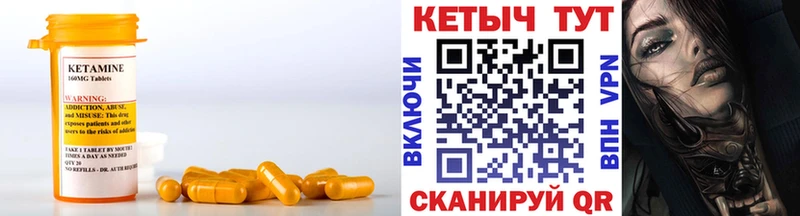 КЕТАМИН VHQ  купить   Мезень 